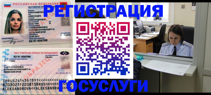 прописка от собственника в России