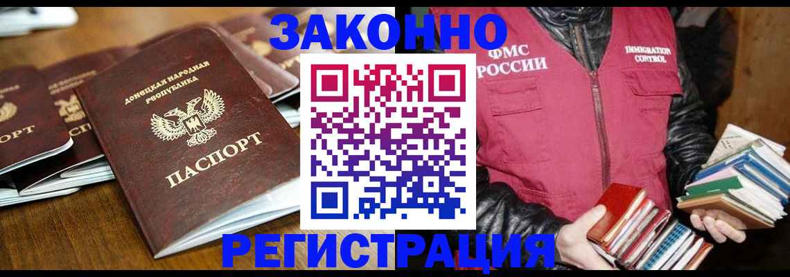 временная регистрация для всех в России
