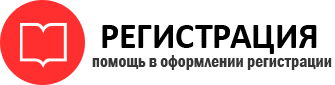 прописка в России id584491